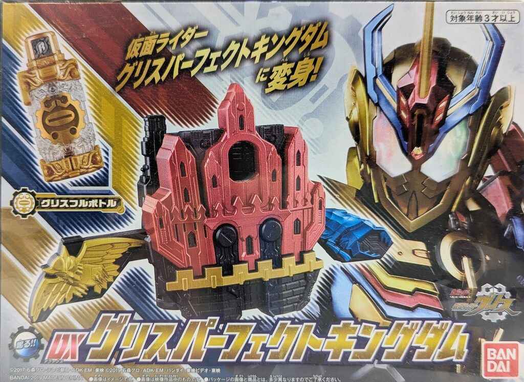 バンダイ 仮面ライダービルド NEW WORLD 仮面ライダーグリス DXグリス