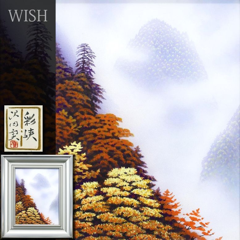 中村岳陵、紅白梅、希少画集画、新品高級額装付 Yahoo!オークション