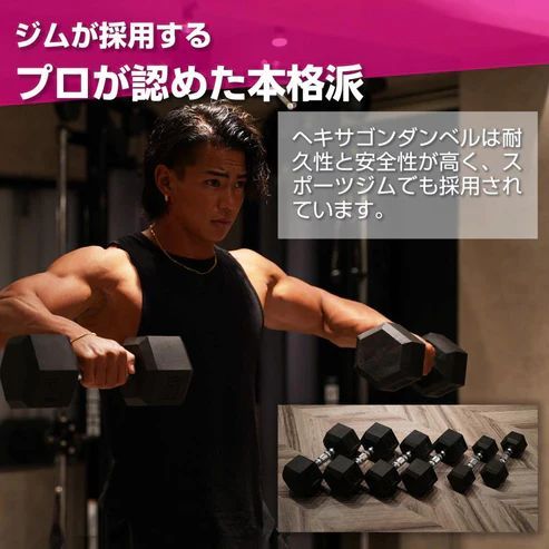 622 ヘキサゴン ダンベル 15kg 2個セット 総重量30kg プロが認めた本格