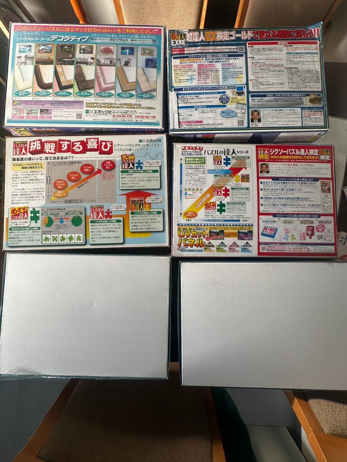 ☆パズル6点セット - メルカリ