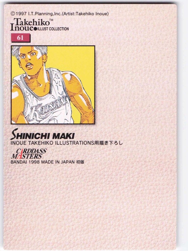 カードダスtakehiko inoue イラストコレクション カードダスtakehiko inoue イラストコレクション カードダスtakehiko