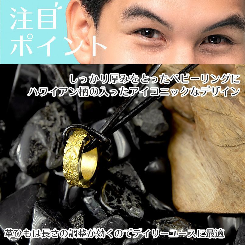 純金 24金 ペンダントトップ メンズ 造幣局検定刻印付 ハワイアンジュエリー ベビーリング ネックレス ゴールド 24 K 革ひも 地金 ジュエリー