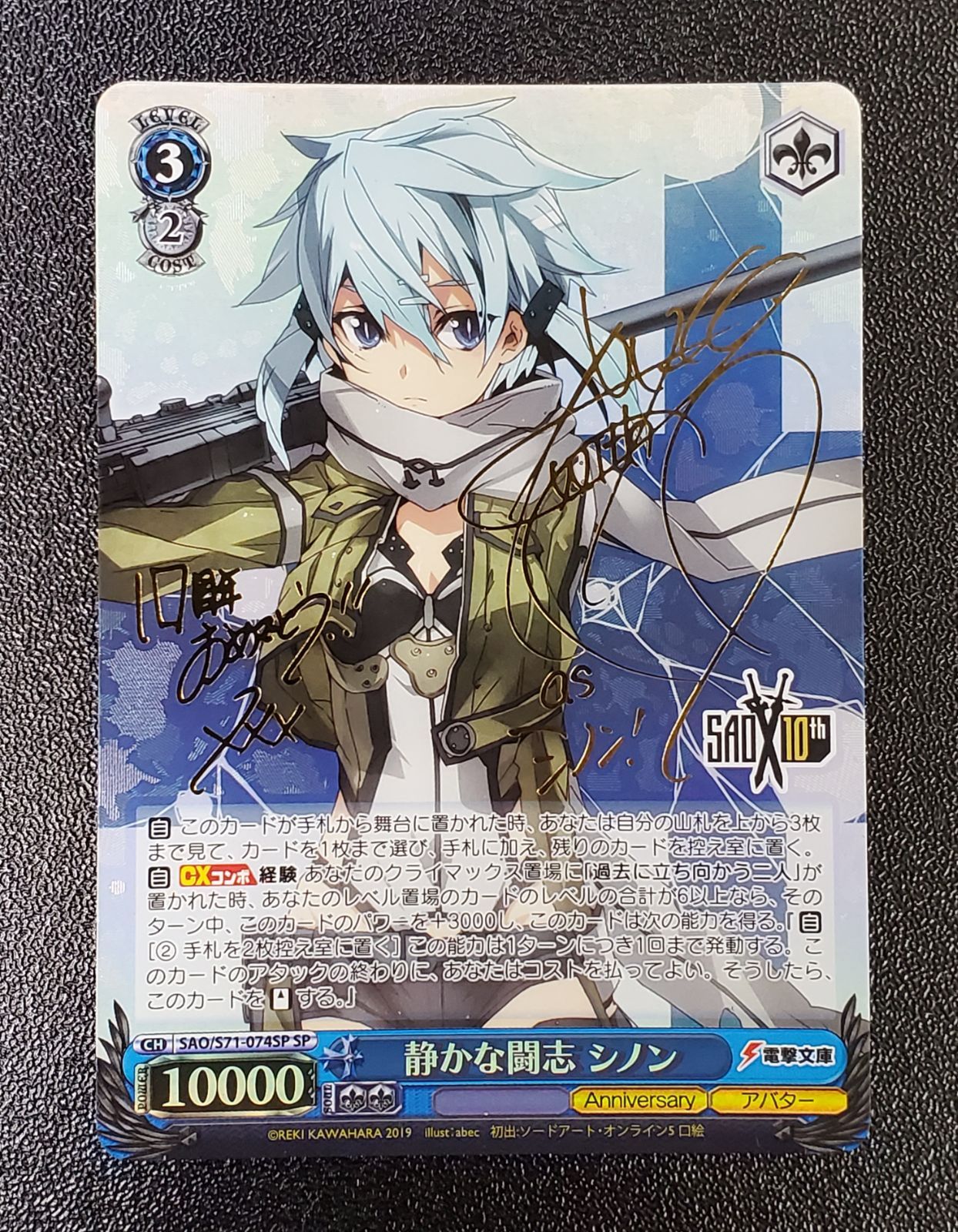 【特価】静かな闘志 シノン 連携攻撃 シノン SP 静かな闘志 シノン SP サイン WS - メルカリ