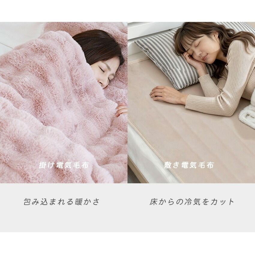 FUWAFFLE】新品 電気毛布 敷き毛布 電気カーペット 電気敷き毛布