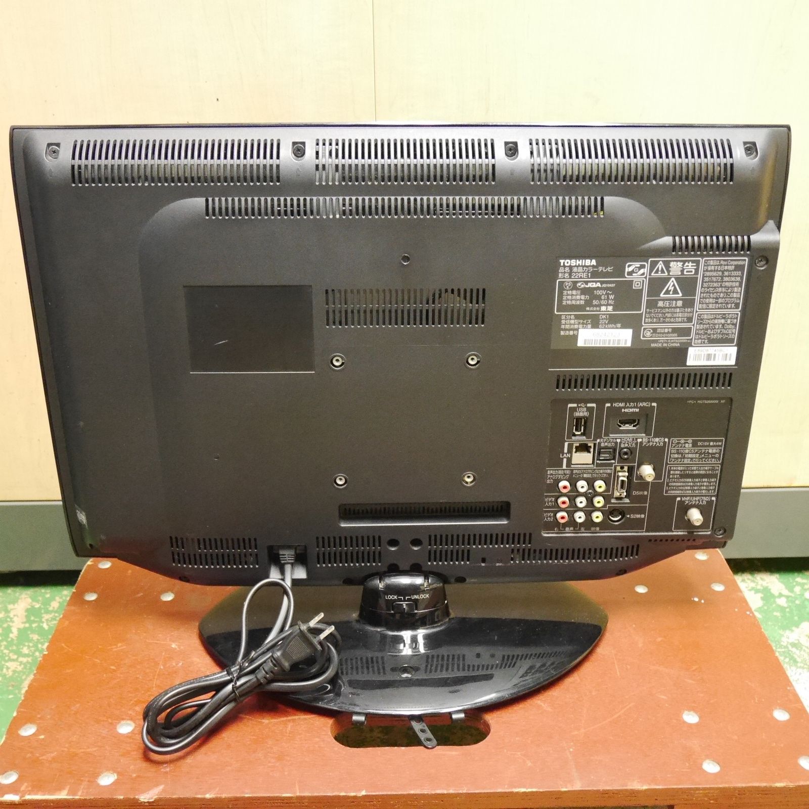 東芝 REGZA 22 V型 液晶 カラー テレビ RE 1 TV V形 22インチ レグザ TOSHIBA 100 V