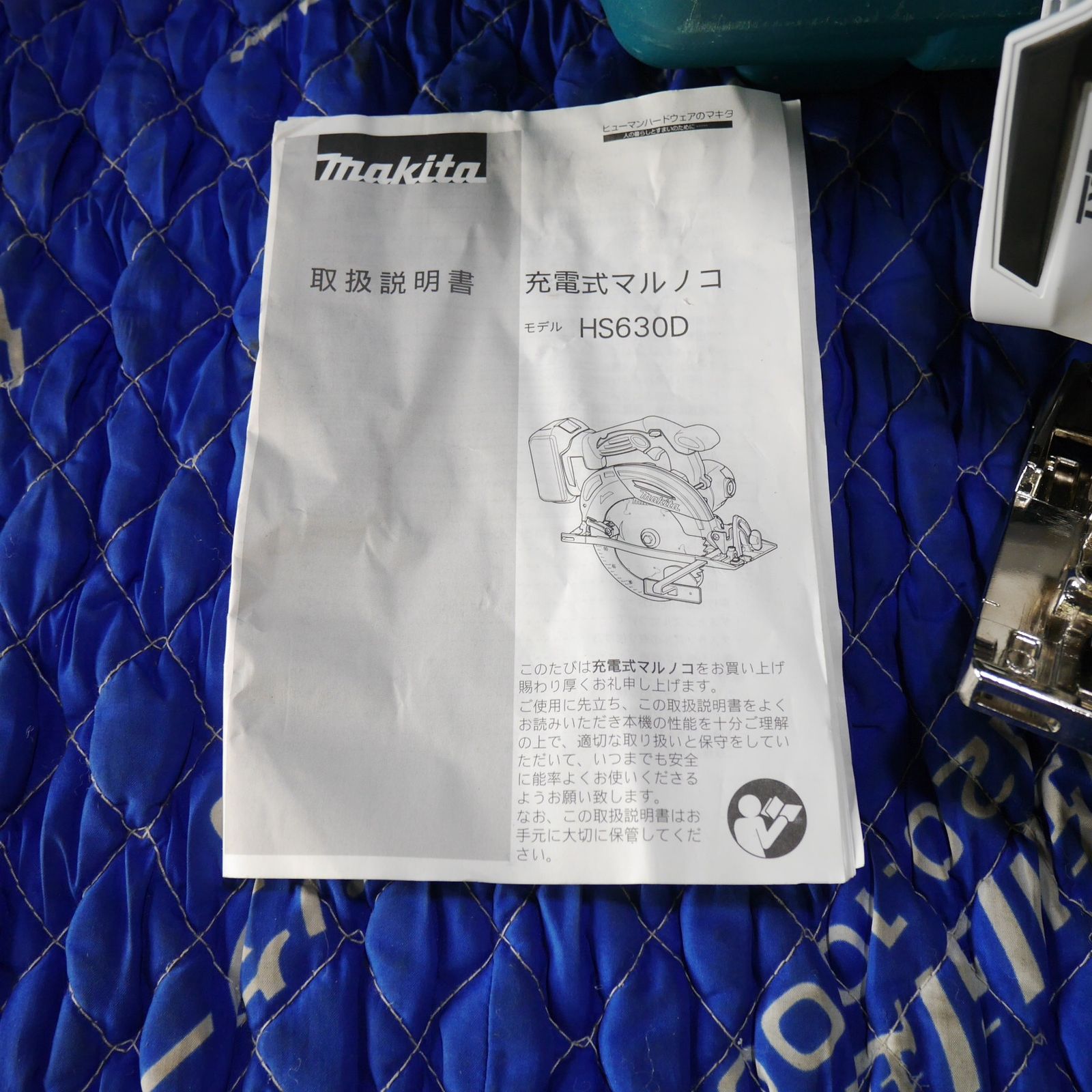 キレイ マキタ 165 mm 充電式 マルノコ HS 630 D 電動 工具 切断機 丸のこ 丸ノコ 丸鋸 makita 木工用