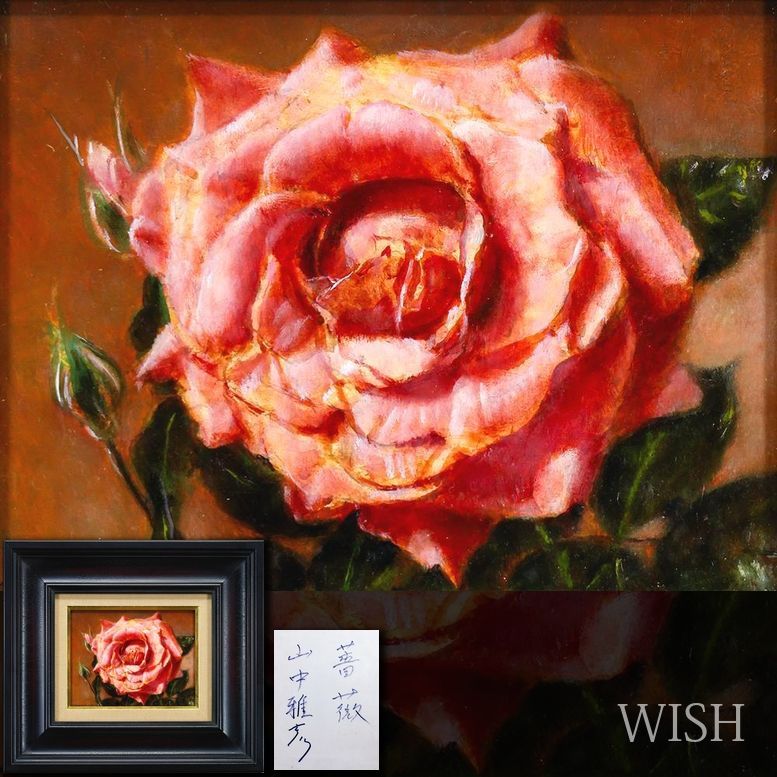 【真作】. 山中雅彦　F4号　油絵　細密　サインあり　出来が良い 真作】. 山中雅彦 F4号 油絵 細密 サインあり 出来が良い