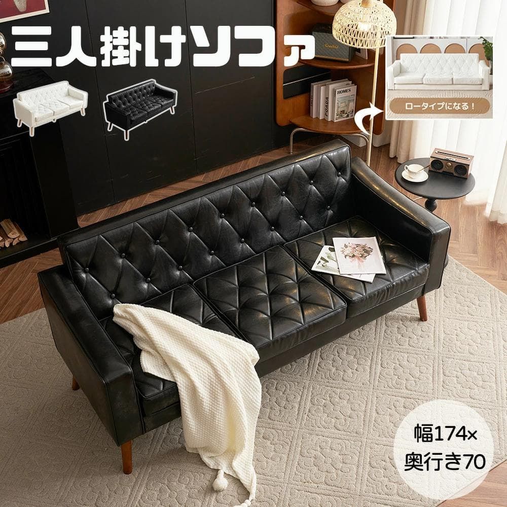 訳アリ新品 三人掛けソファー PUレザー ソファ 　3人掛け　 1457-260 訳アリ新品 三人掛けソファー PUレザー ソファ 3人掛け 1457-260