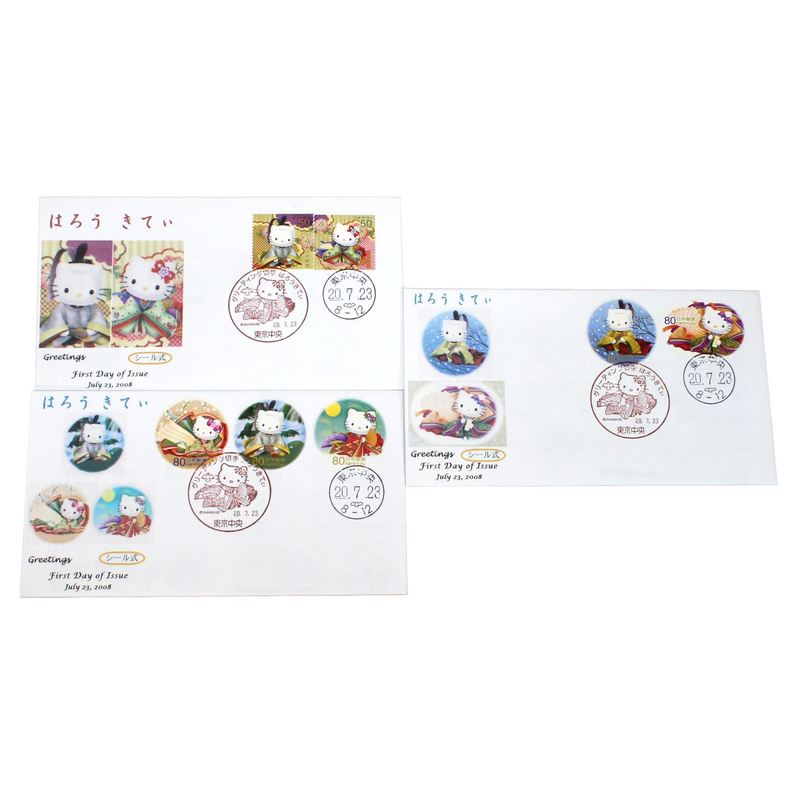 はろうきてぃ」2008年 初日カバー 7枚セット初日印 東京中央 記念切手