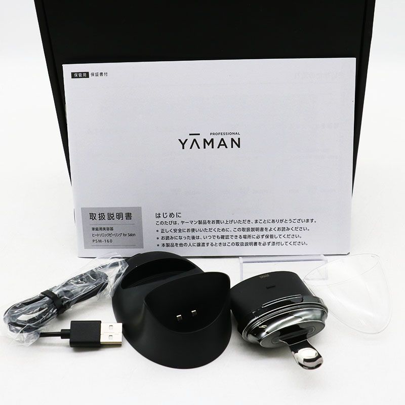 動作ジャンク品 YA-MAN ヤーマンプロフェッショナル ヒートソニック