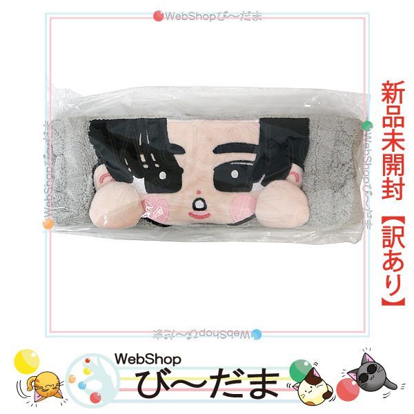 bn:9] 【未開封】【訳あり】 Snow Man RAYS すのチルぶら下がらない