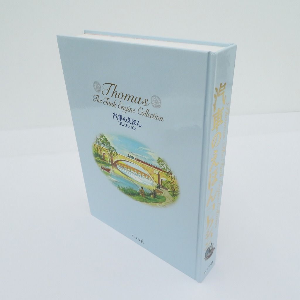 瀬戸店】きかんしゃトーマス 汽車のえほんコレクション ポプラ社【209
