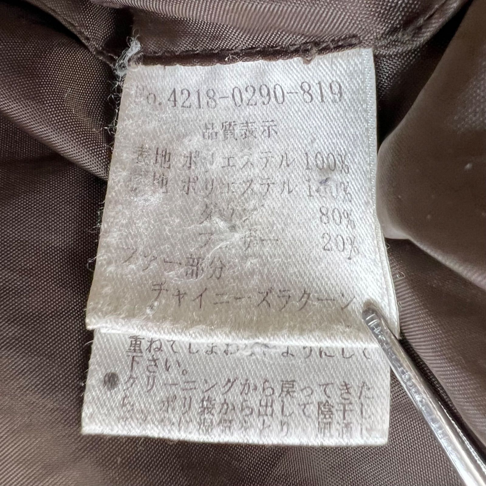 BEAMS 00s y2k archive fur hoodie shiny down jacket M ビームス 