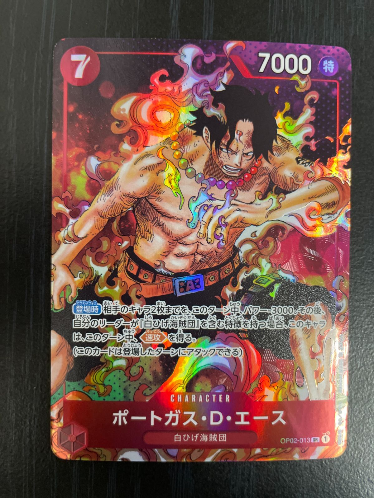 弘前】ポートガス・D・エース SR SP OP02-013 - メルカリ