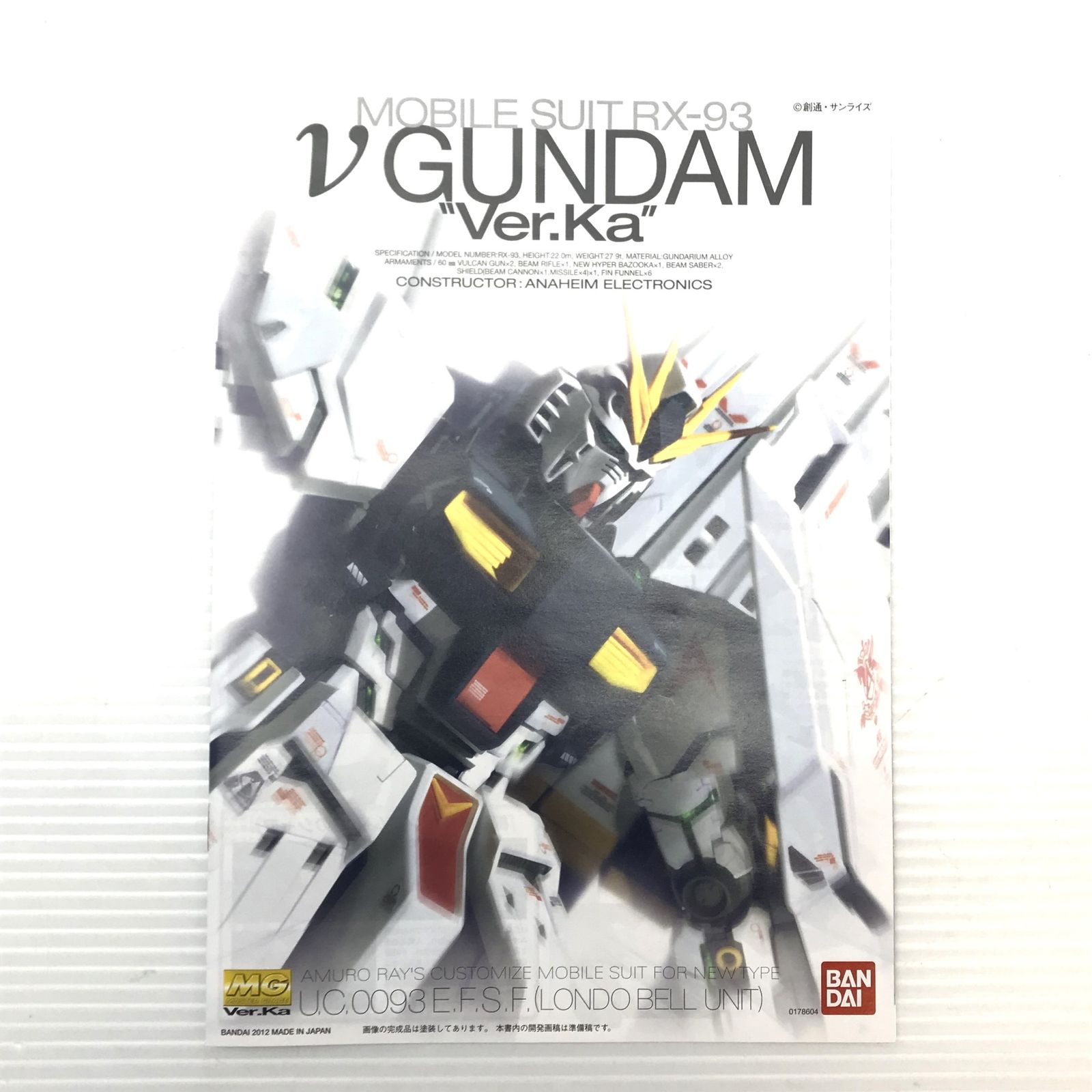 未組立 内袋未開封 MG RX-93 νガンダム 典蔵Ver. ブランド公式通販