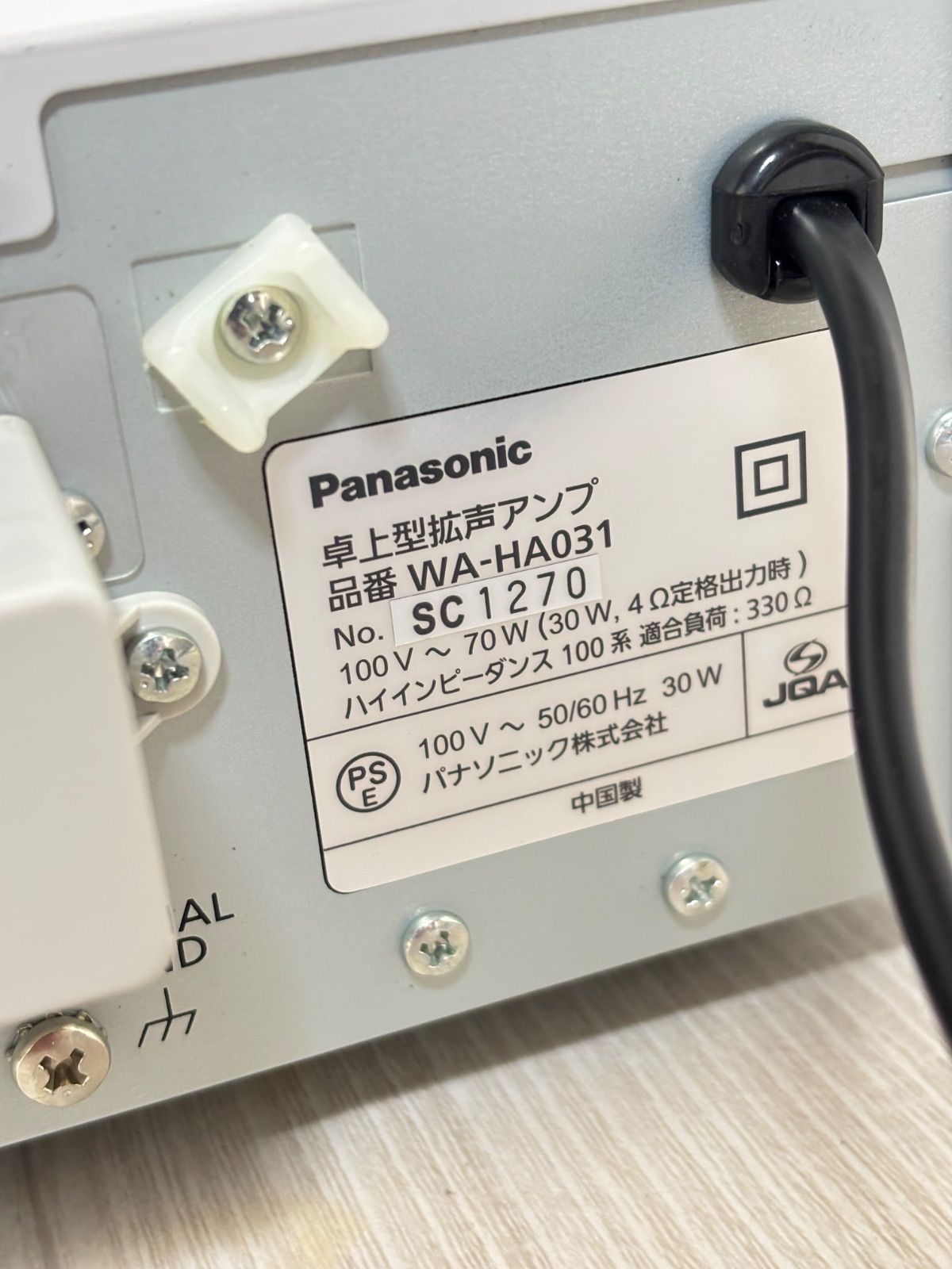 Panasonic 卓上型拡声アンプ WA-HA031 2019年製 - メルカリ