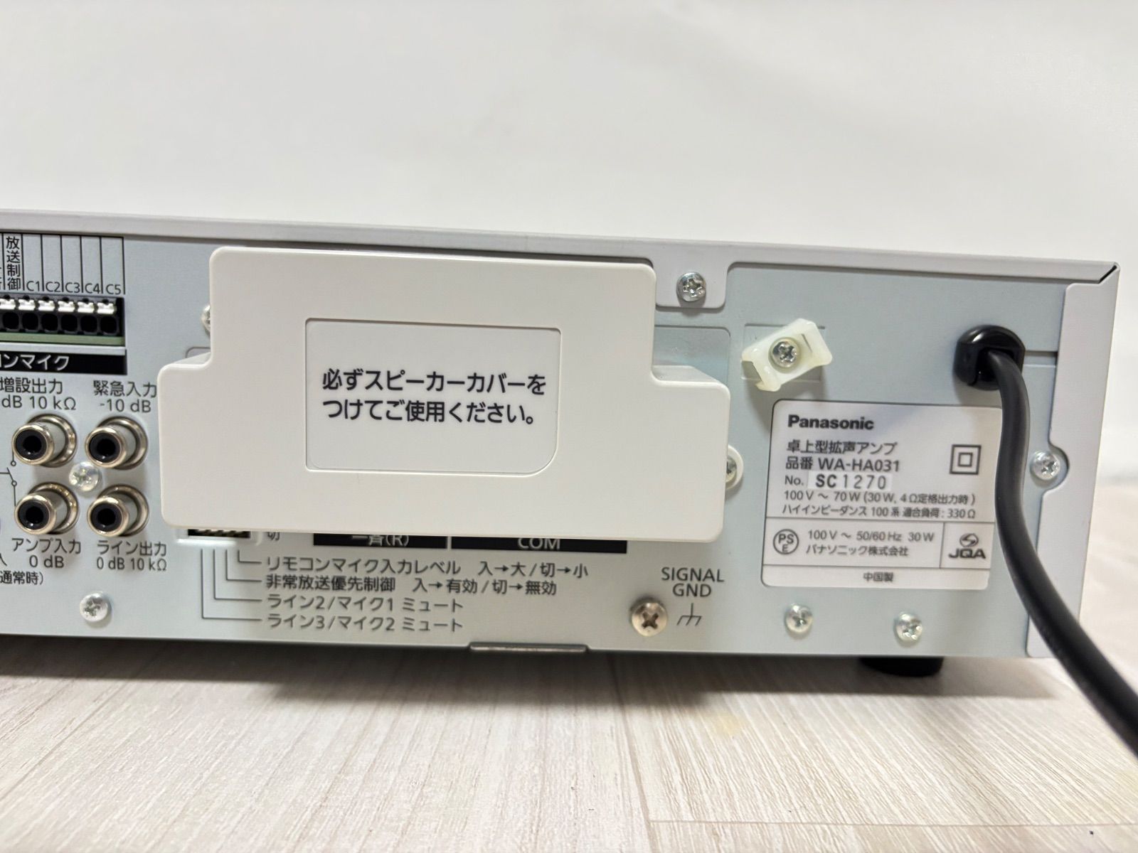 Panasonic 卓上型拡声アンプ WA-HA031 2019年製 - メルカリ