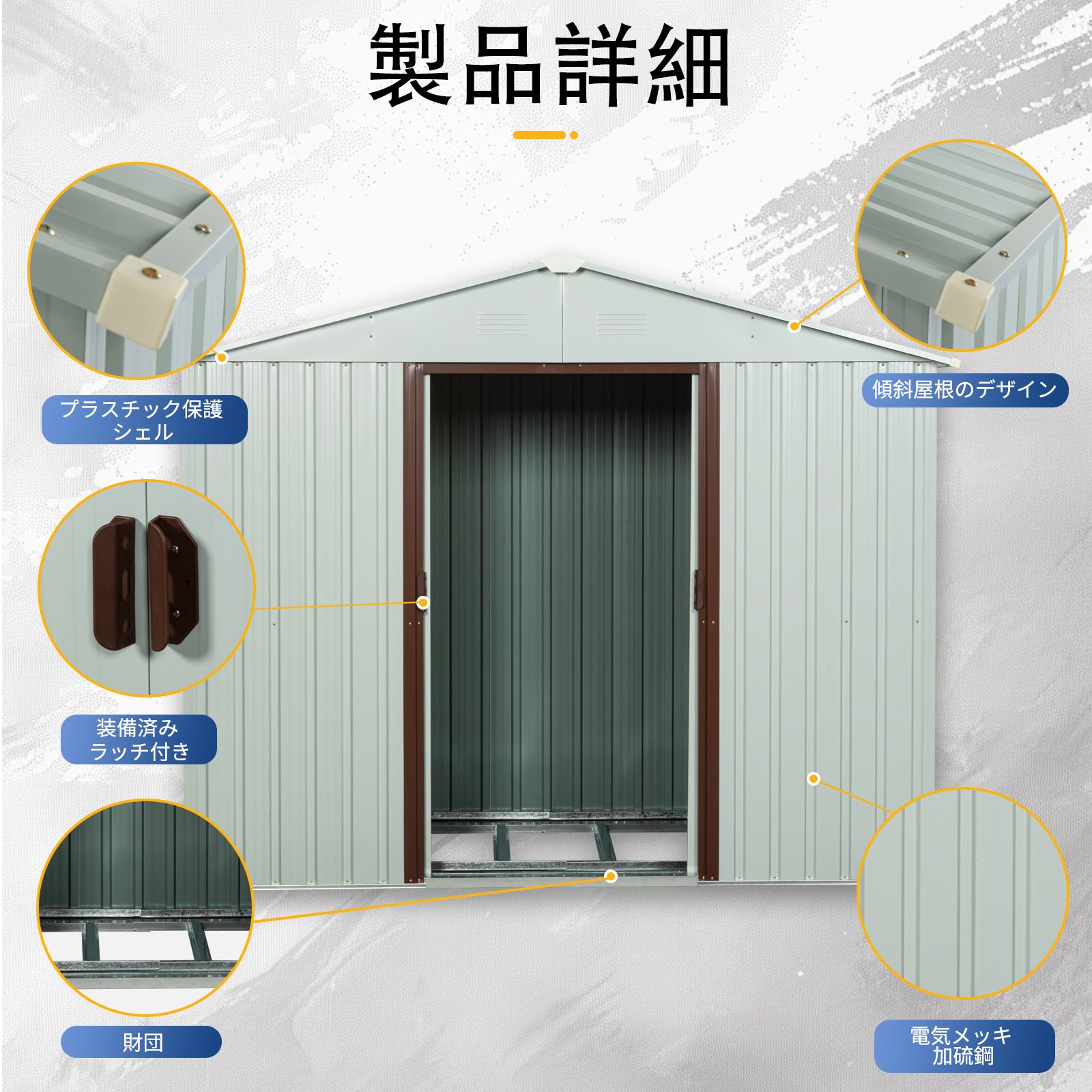 物置 屋外 戸外収納庫 スチール 幅194*奥行き131*高184 床材補強 