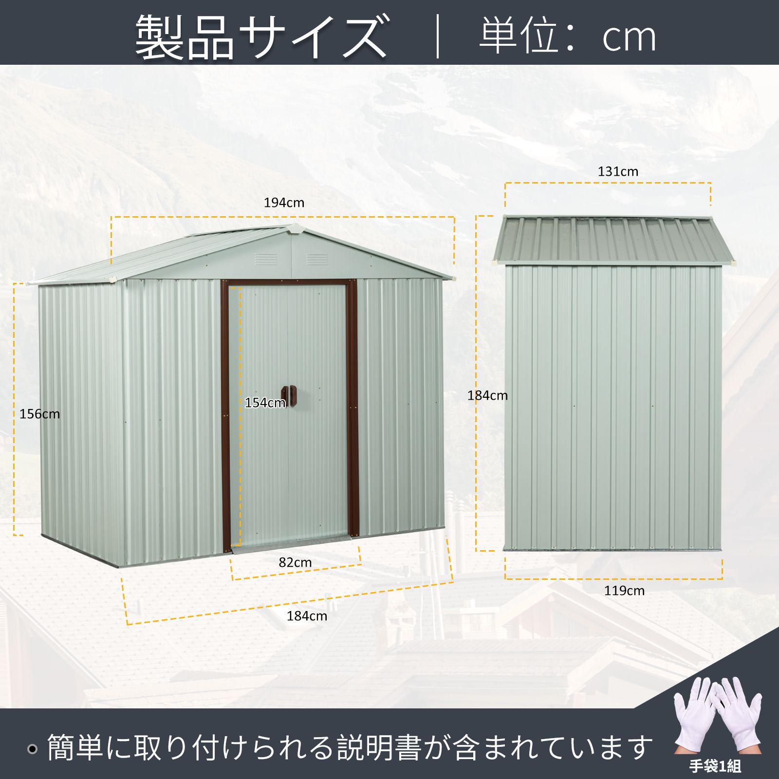 物置 屋外 戸外収納庫 スチール 幅194*奥行き131*高184 床材補強フレーム付 引き戸両開きタイプ 換気口付き 防さび ベランダ 防水 ガーデニング 庭 ホワイト