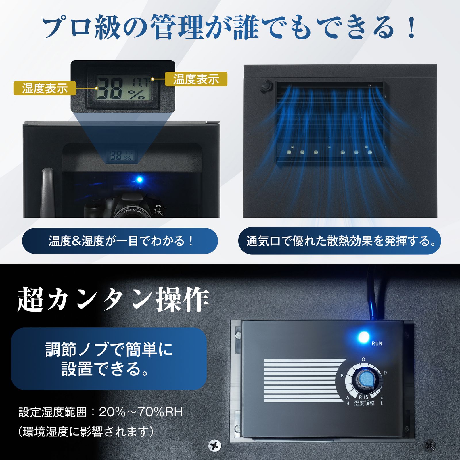 防潮箱 除湿ケース