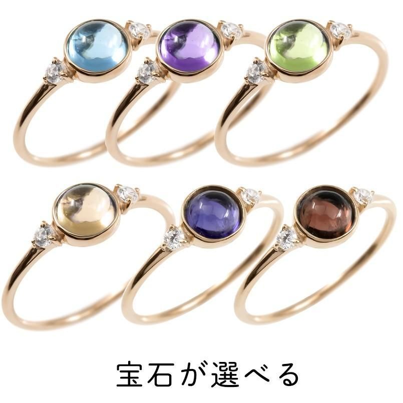 18金 リング レディース 選べる天然石 ダイヤモンド ピンクゴールドk 18 宝石 指輪 K カボションカット 華奢 重ね付け 誕生石