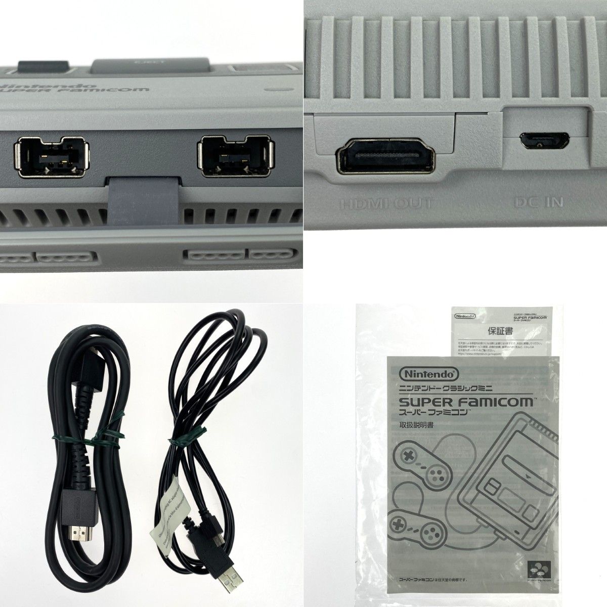 クラシックミニ スーパーファミコン
