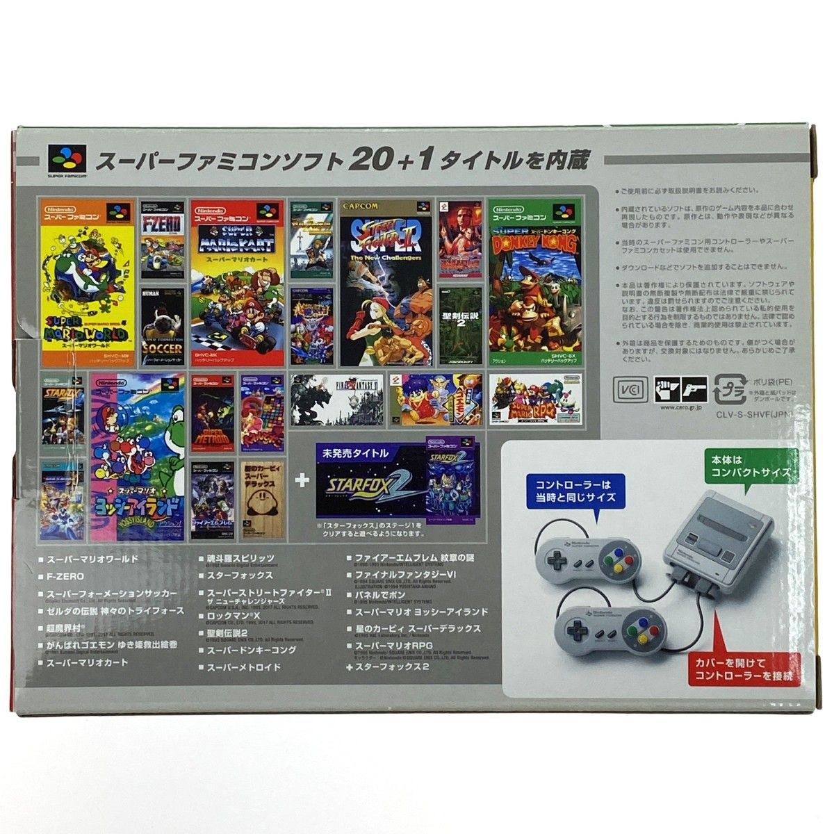 スーパーファミコン