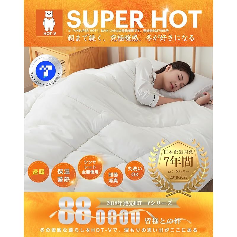 VK Living 掛け布団 シンサレート シングル 冬 羽毛より暖かい 【SUPER