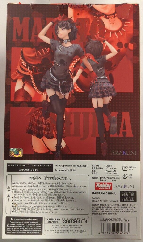 AMAKUNI/ホビージャパン 1/7スケール ペルソナ5ダンシングスターナイト