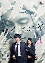 中古】 サイレーン 刑事×彼女×完全悪女（5巻セット） [レンタル落ち