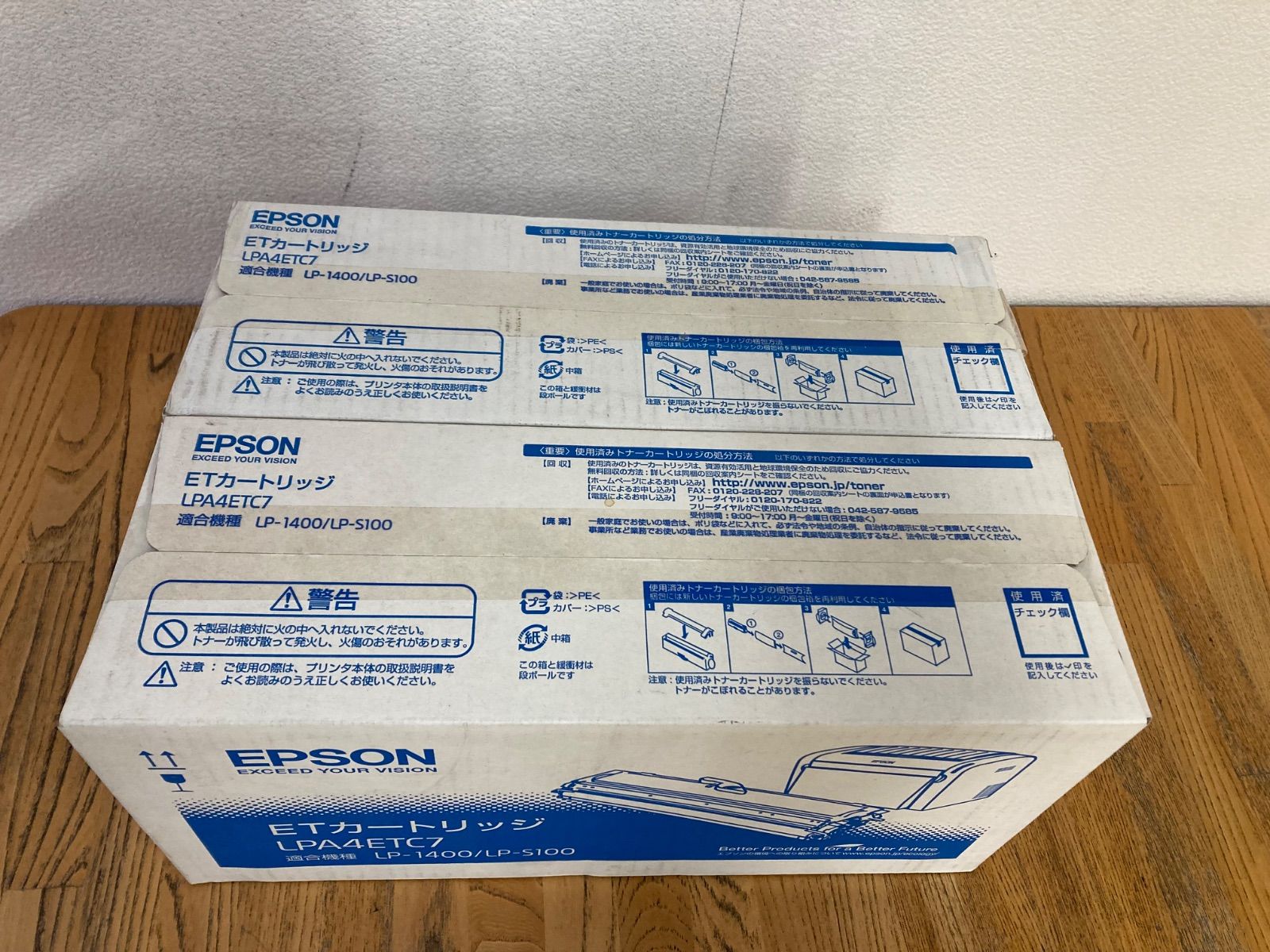 EPSON ETカートリッジ ２本セット
