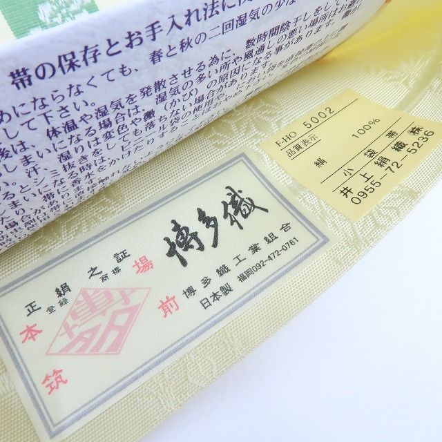 百華 O-193 正絹 本場筑前博多織 証紙付き 梅 麻の葉 着物 未かがり 半幅小袋帯