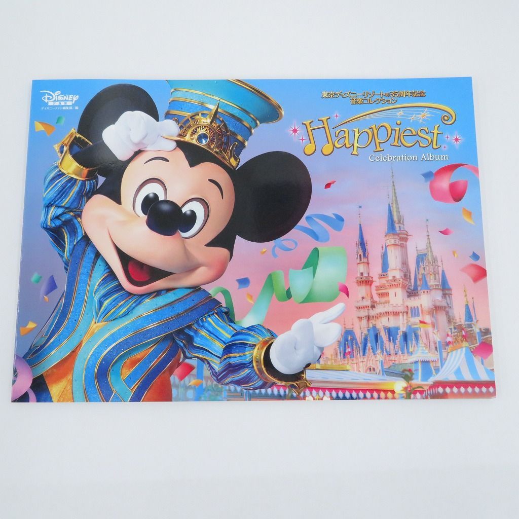 瀬戸店】ユーキャン 東京ディズニーリゾート35周年記念 音楽