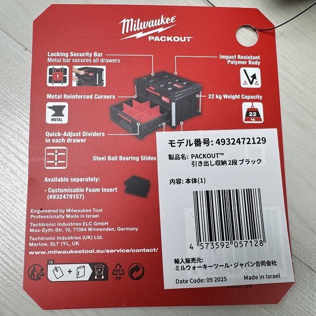  PACKOUT 引き出し収納 2段 ブラック ミルウォーキー その他 ドライバー レンチ