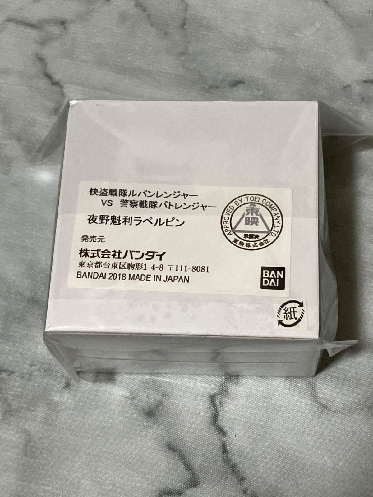 ルパンレンジャー 夜野魁利ラペルピン ブレスレットゴールド ルパパト 快盗戦隊ルパンレンジャーVS警察戦隊パトレンジャー 夜野魁利