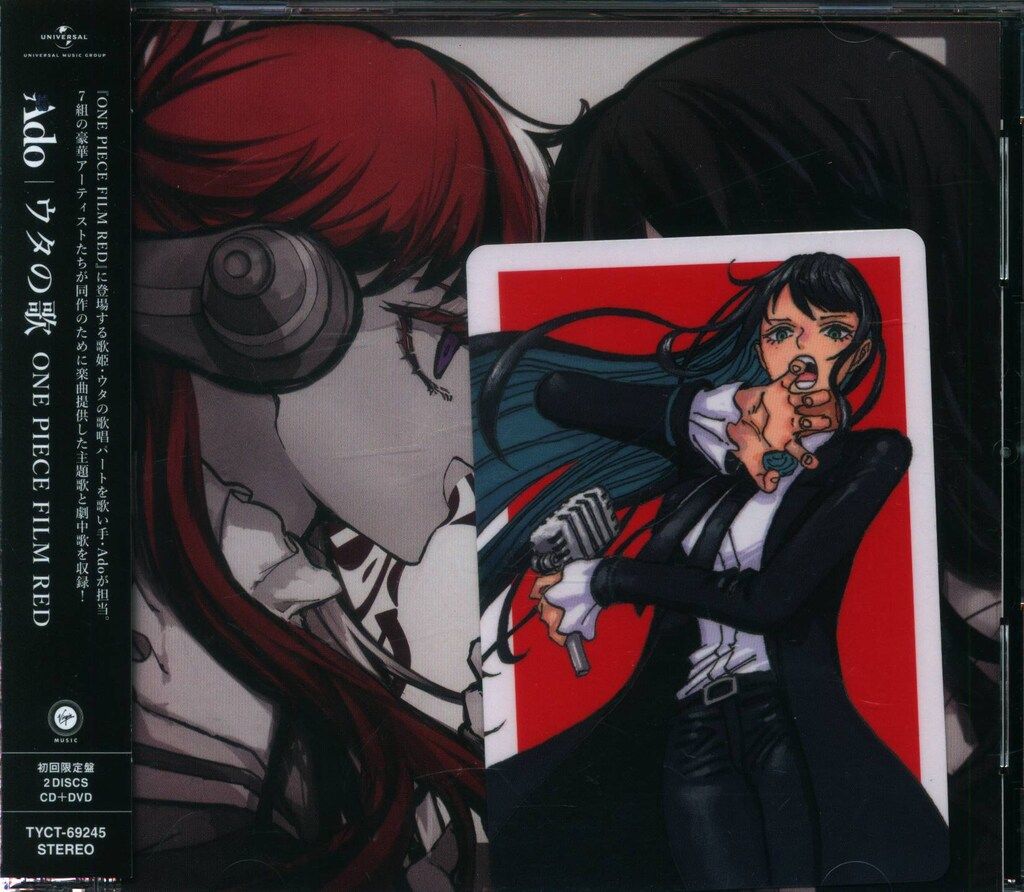 アニメCD 〈Ado・初回プレス特典カード〉ウタの歌 初回限定盤 - メルカリ