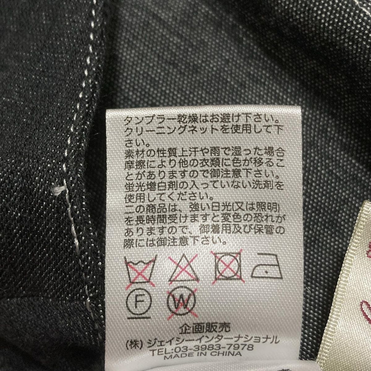 ラインストーン