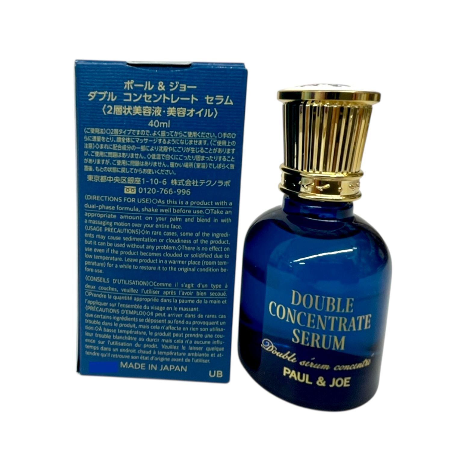 トクキレ】PAUL & JOE スキンケア 3種セット 未使用 リペア 