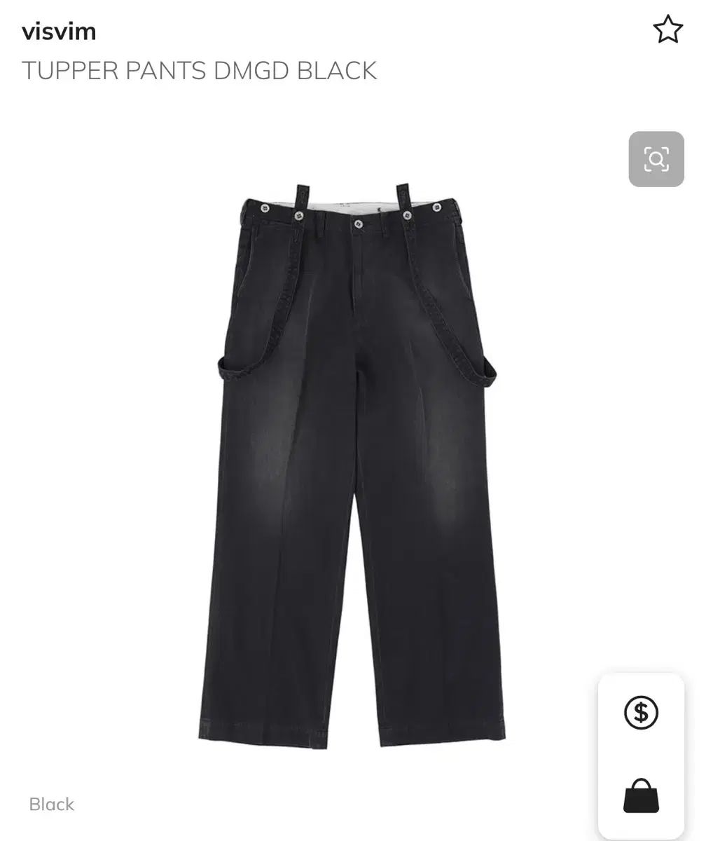 VISVIM ビズビム ict 23 ss TUPPER PANTS DMGD