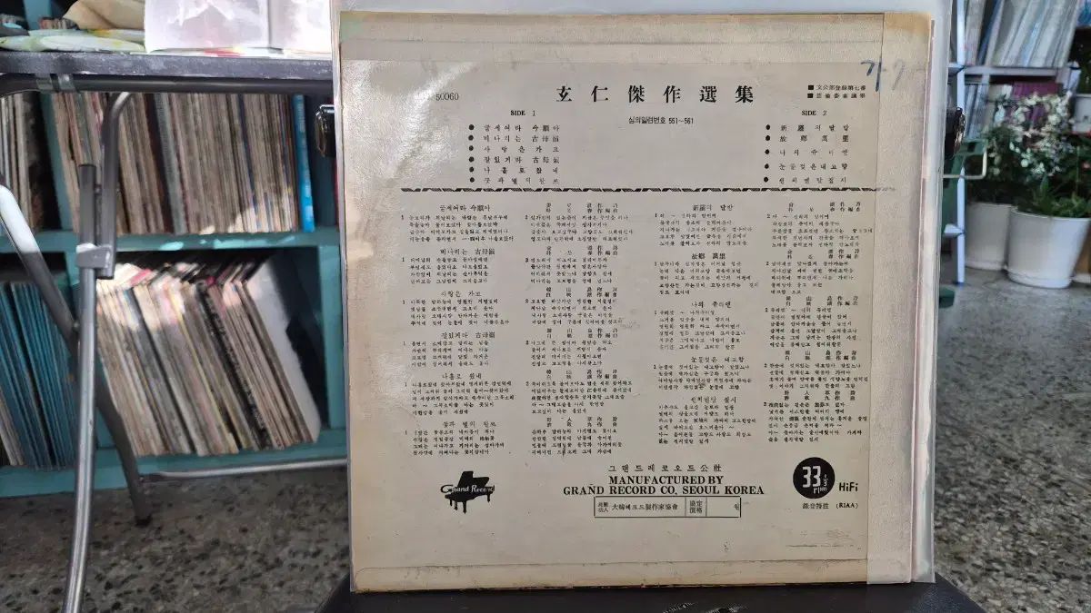 賢い人 傑作 新羅 月明かりの夜 LP CD 【公式通販】