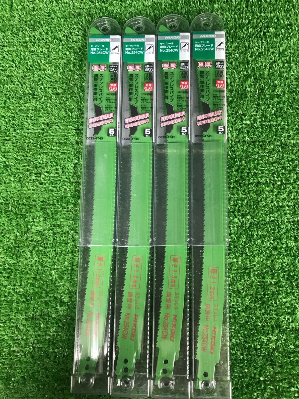 ♥品 0906 HiKOKI 旧日立工機 湾曲セーバソーブレードNo 254 CW 全長300ｍｍ 入 0033 4745