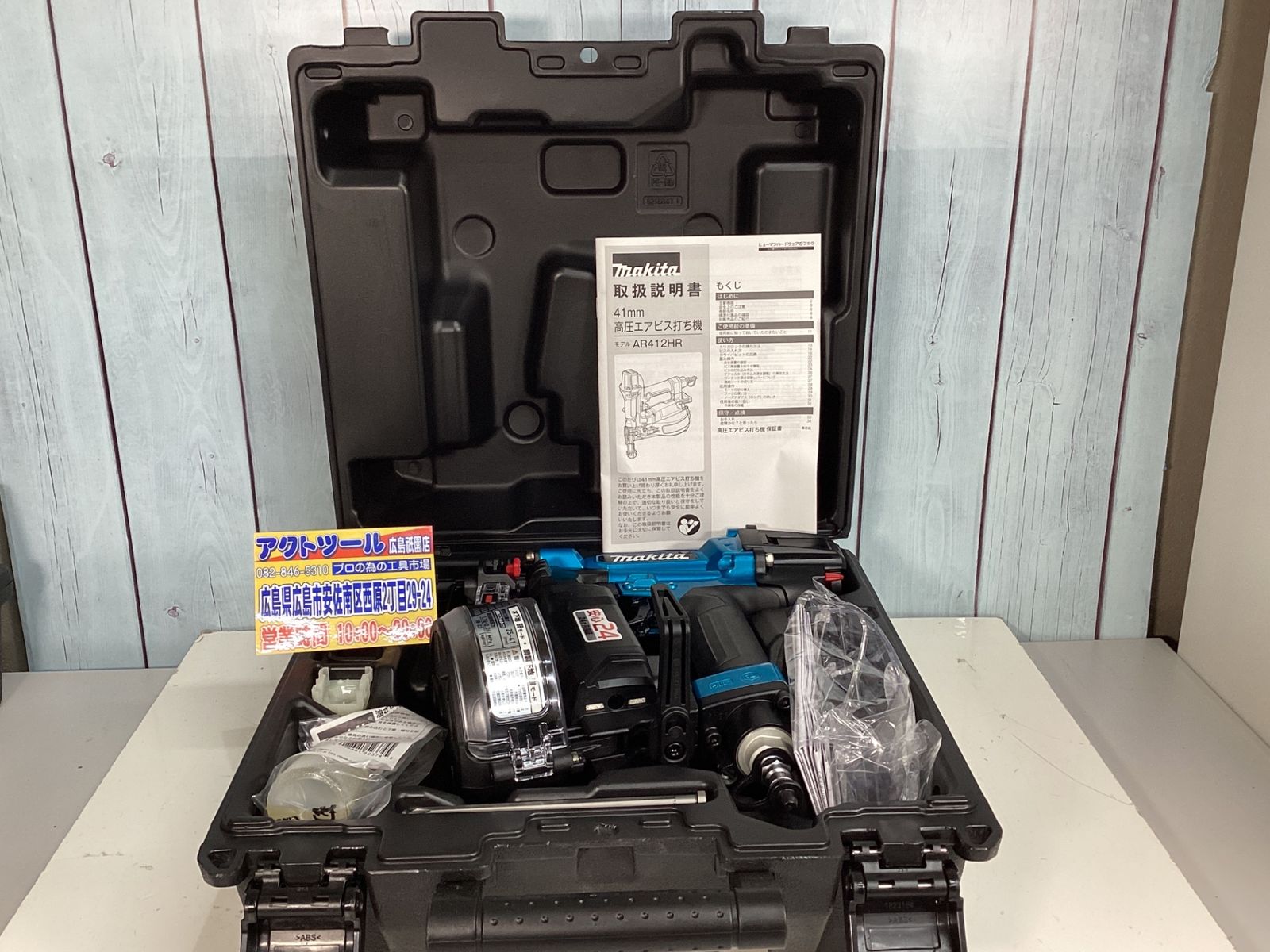 マキタ makita 高圧エアネジ打ち機