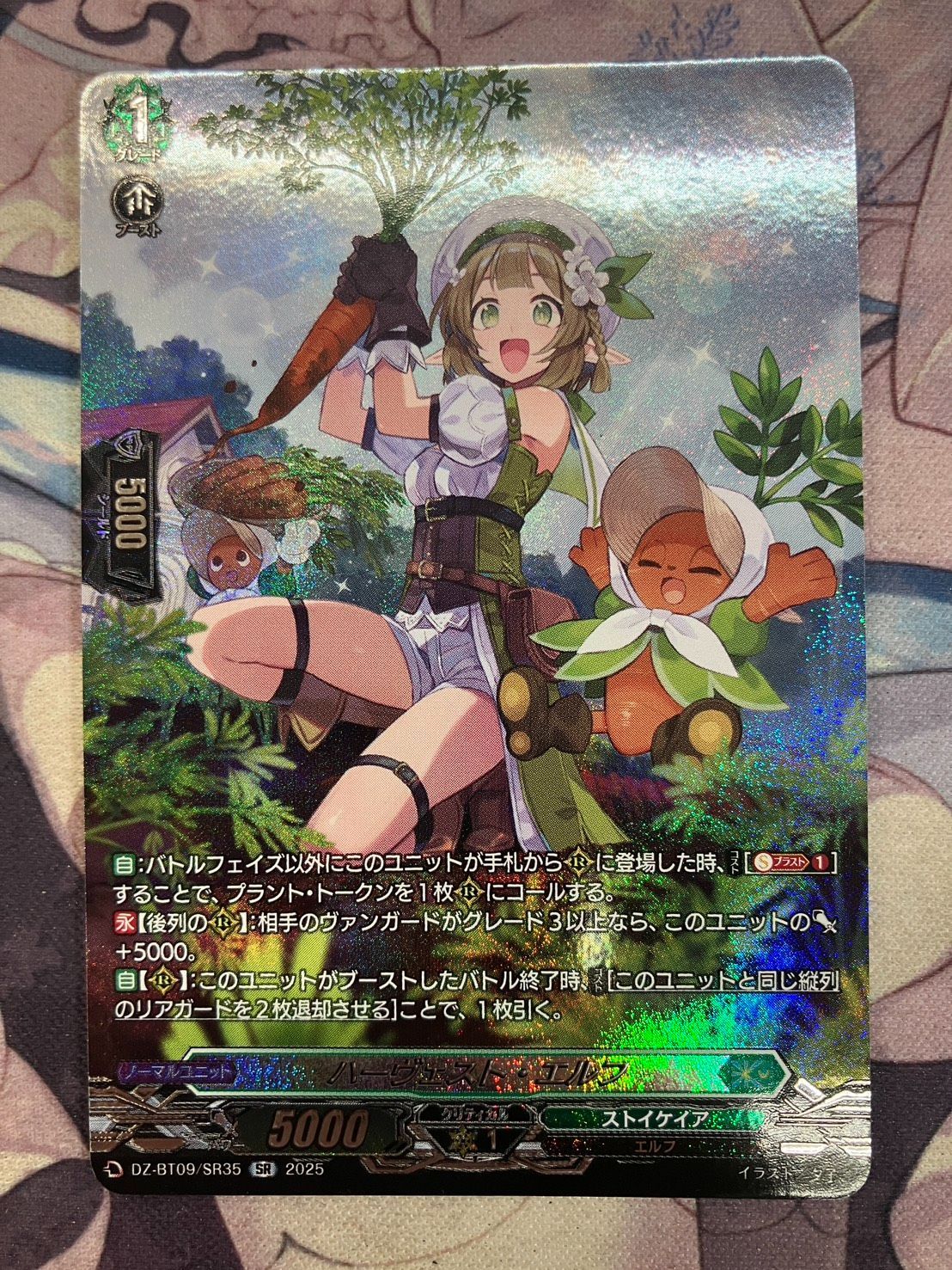 ○ ヴァンガード ハーヴェスト・エルフ SR D-TB06 特価品 白欠けあり