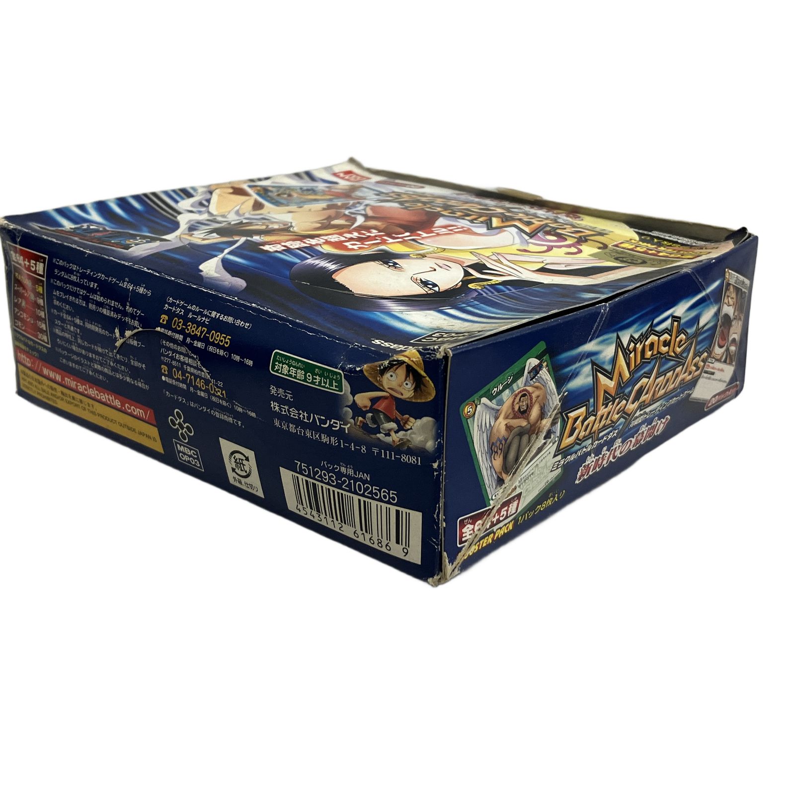 BANDAI ONE PIECE ミラクルバトルカードダス 「新時代の幕開け」MBC