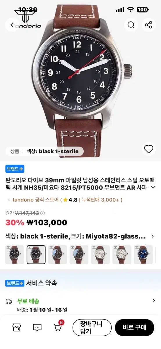  Tandorio 39 mm パイロット オートマティック ウォッチ 自動巻き時計 腕時計(アナログ)