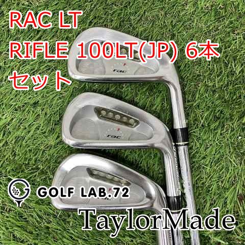アイアンセット テーラーメイド RAC LT RIFLE 100 JP 6本セット R 27 8837