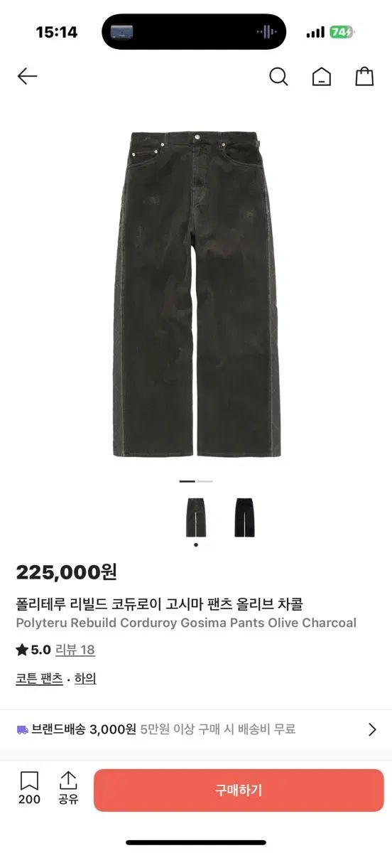 4 3 POLYTERU REVEALED コーデュロイ マイクロシマ オリーブチャコール