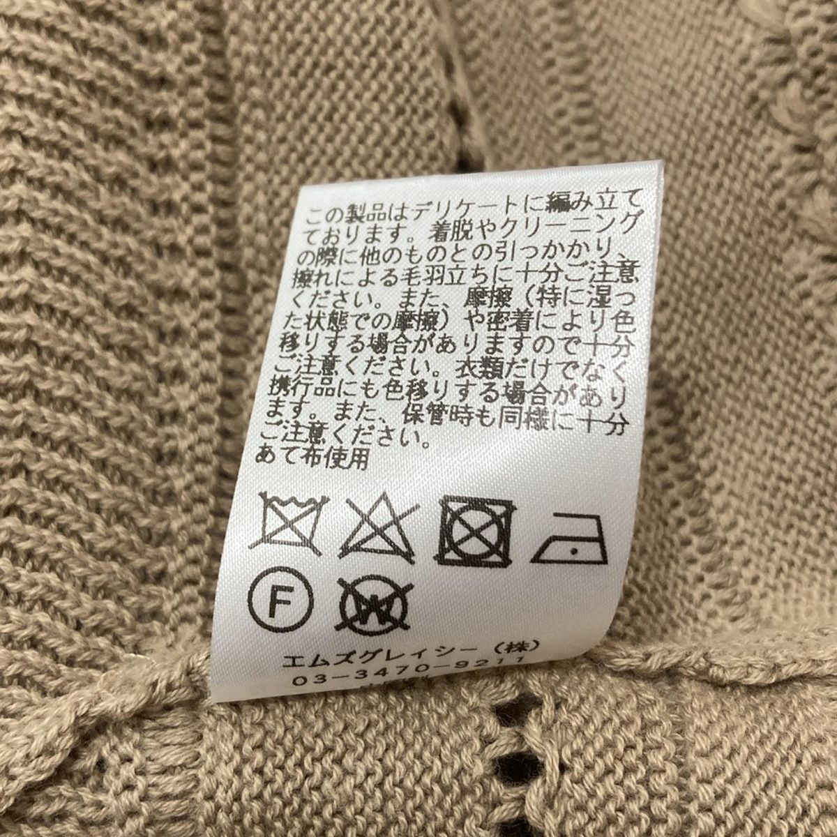 M'S GRACY(エムズグレイシー) カーディガン サイズ38 M レディース新品