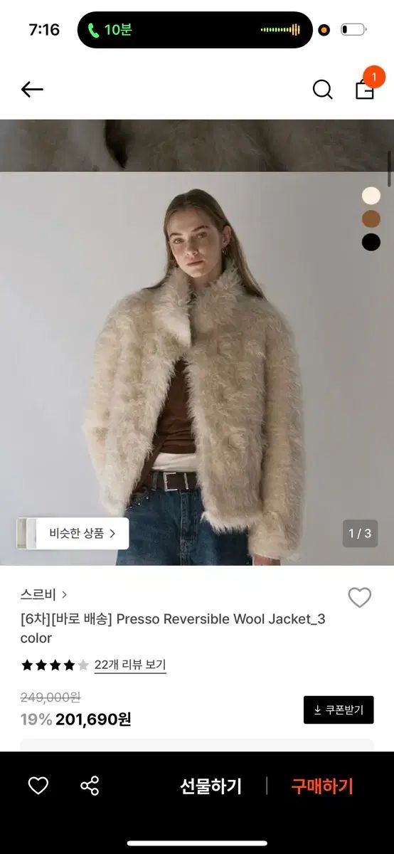 ス르ビ リバーシブル ウール ジャケット クリーム COLOR