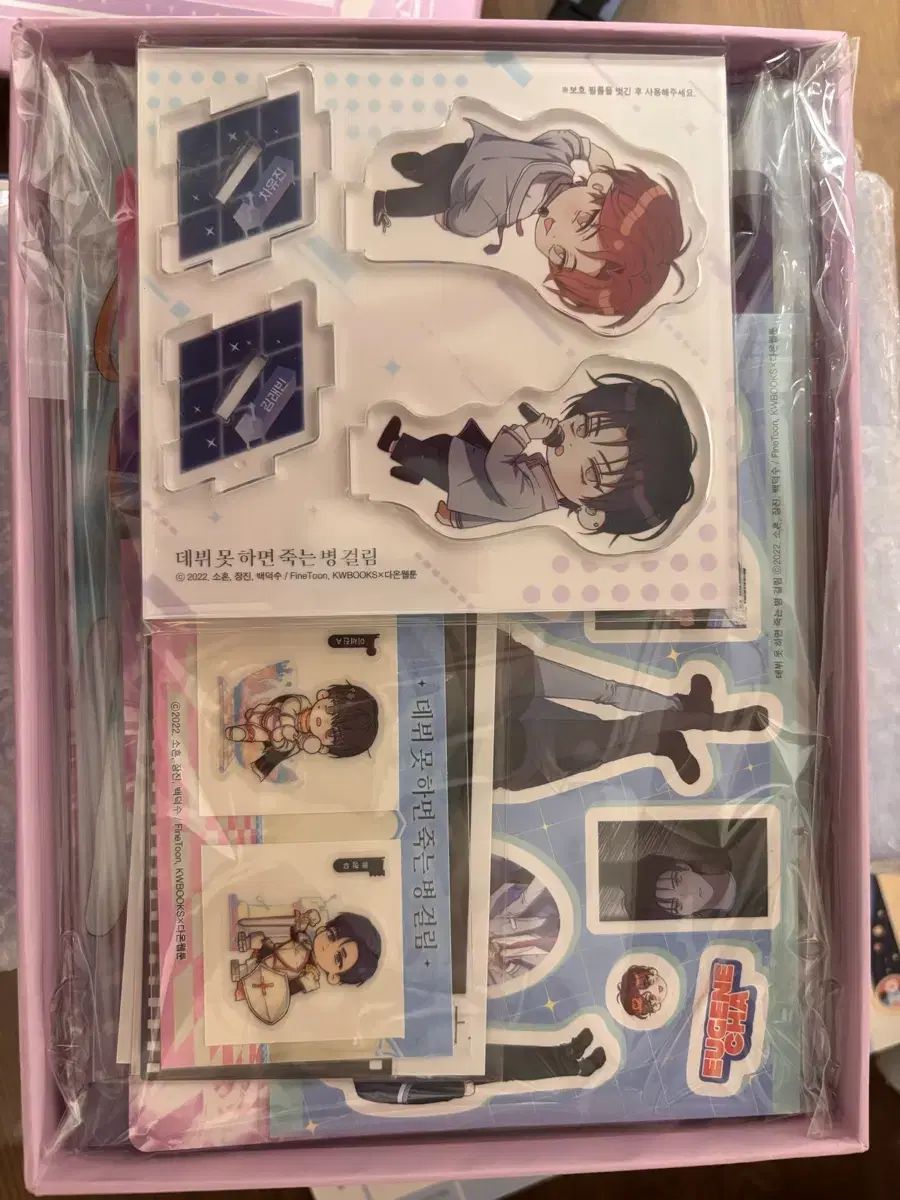 デビューできないと死ぬ病気にかかってしまいました ウェブトゥーン 単行本 フルセット 2